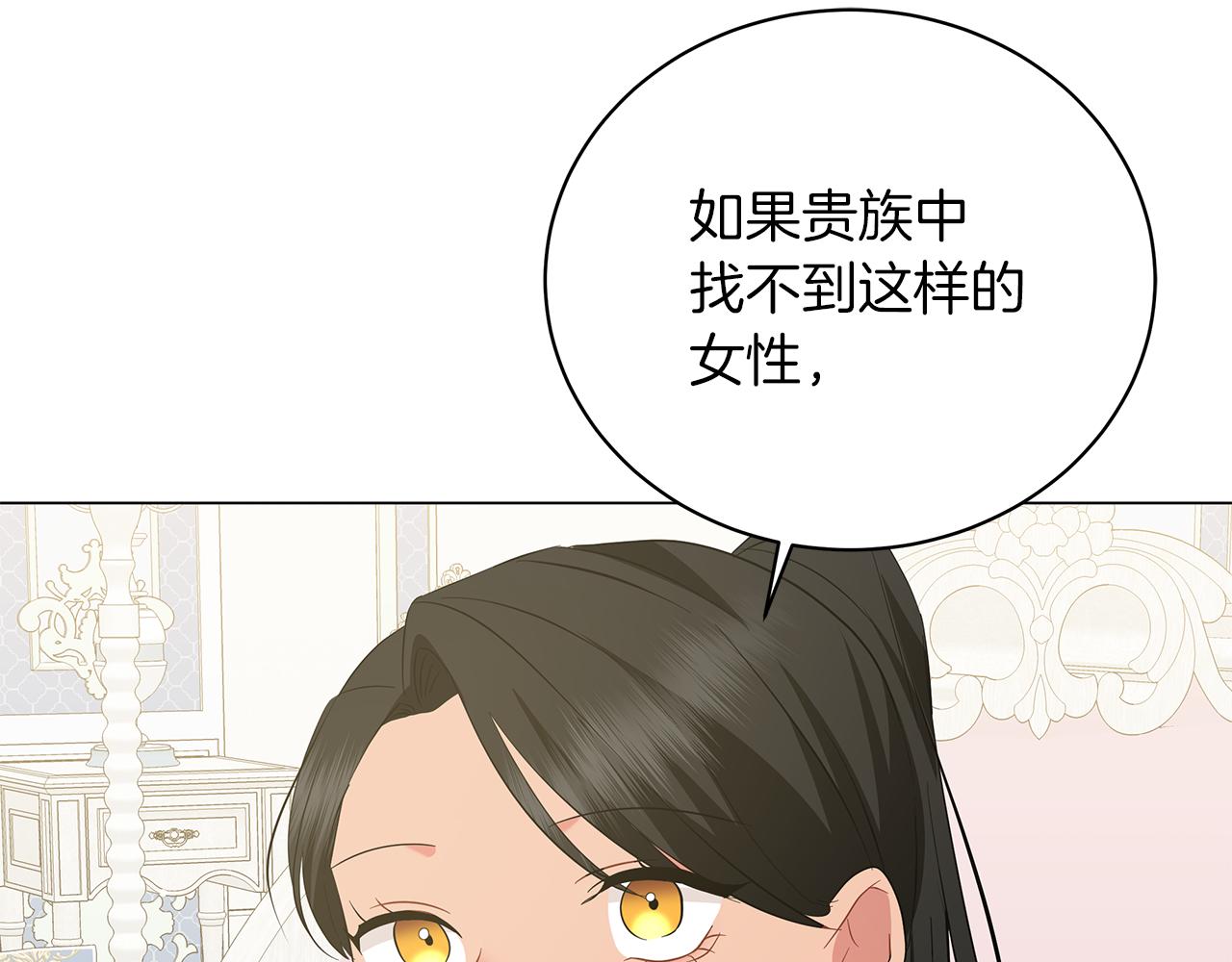 第56话 花园相遇(1/7)-第56话