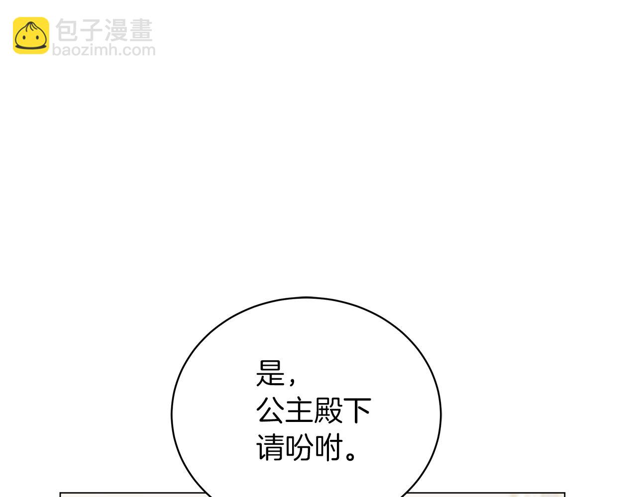 第56话 花园相遇(1/7)-第56话