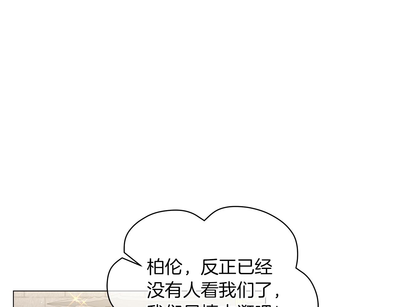 第58话 帝国皇子？(1/6)-第58话