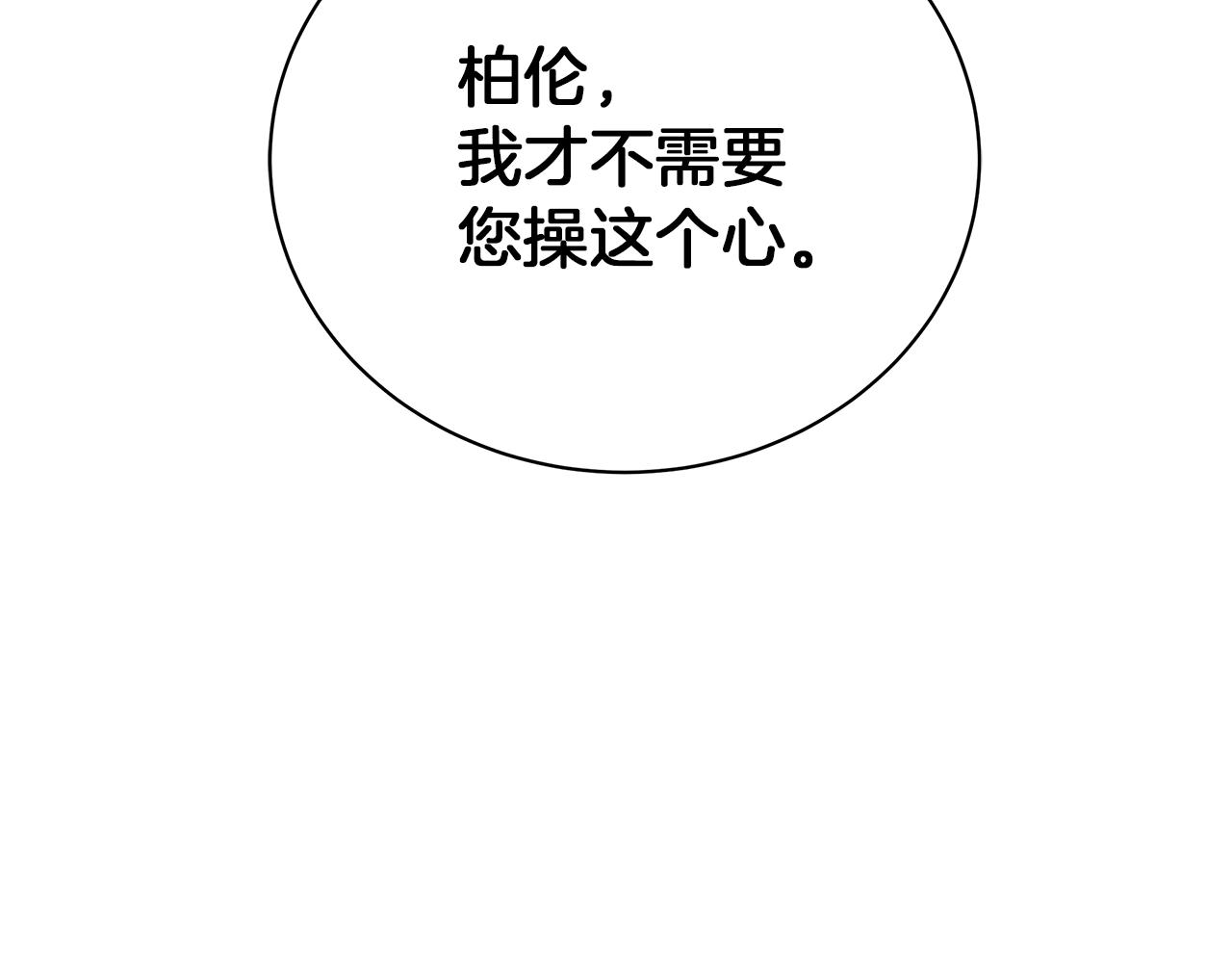 第58话 帝国皇子？(1/6)-第58话
