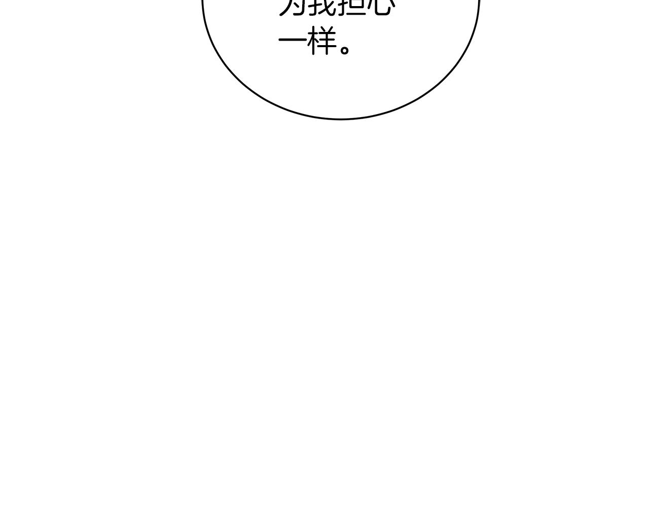 第58话 帝国皇子？(1/6)-第58话