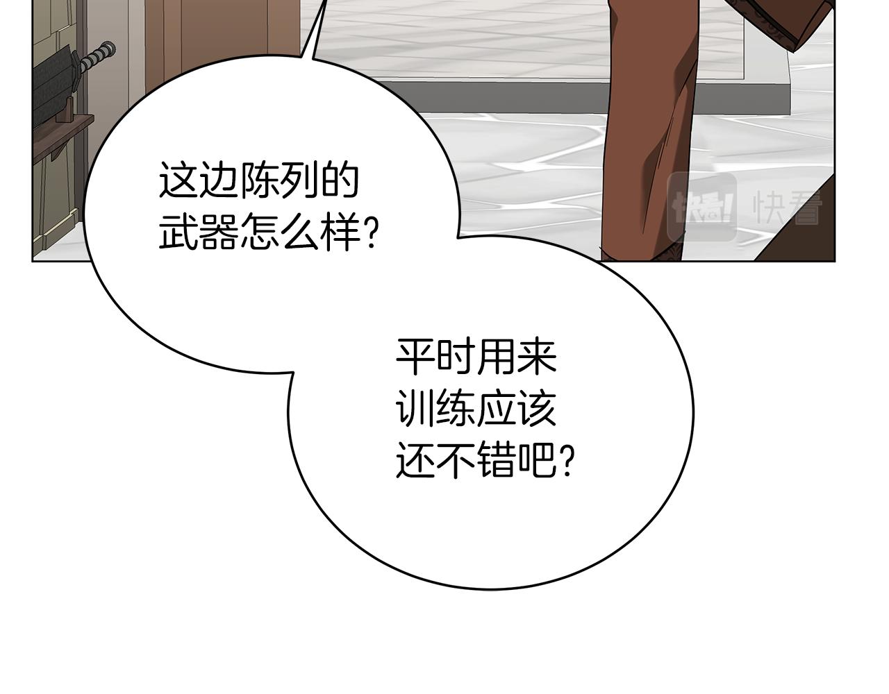 第58话 帝国皇子？(1/6)-第58话