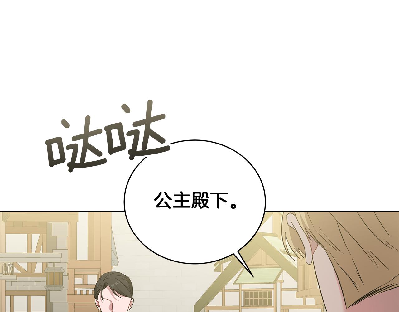 第58话 帝国皇子？(1/6)-第58话