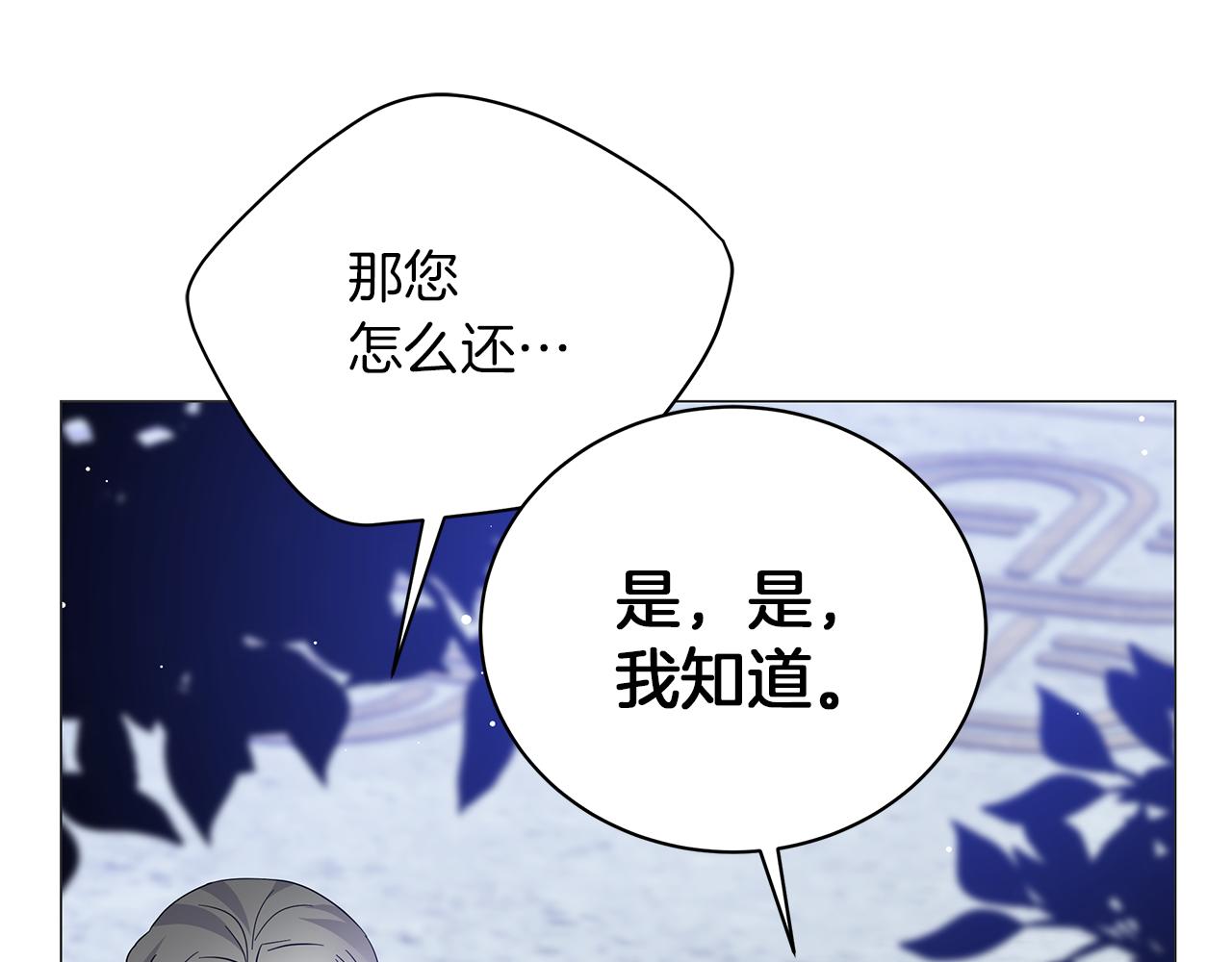 第64话 甘当囚鸟(1/5)-第64话