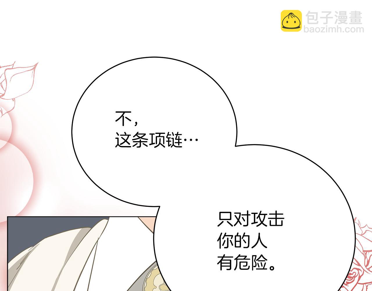 第66话 身世之谜(1/6)-第66话