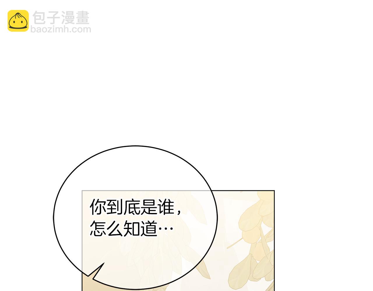 第66话 身世之谜(1/6)-第66话