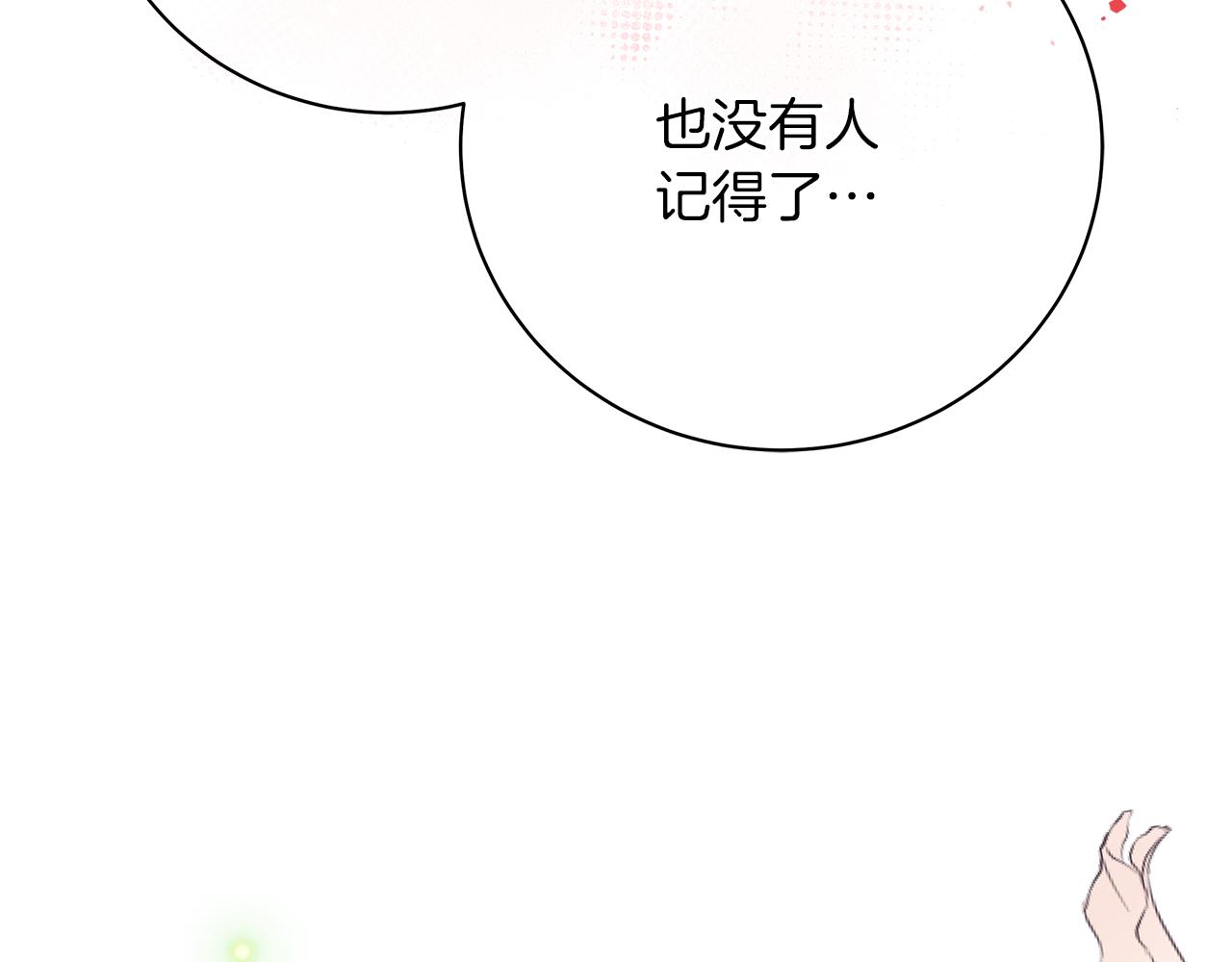 第66话 身世之谜(1/6)-第66话