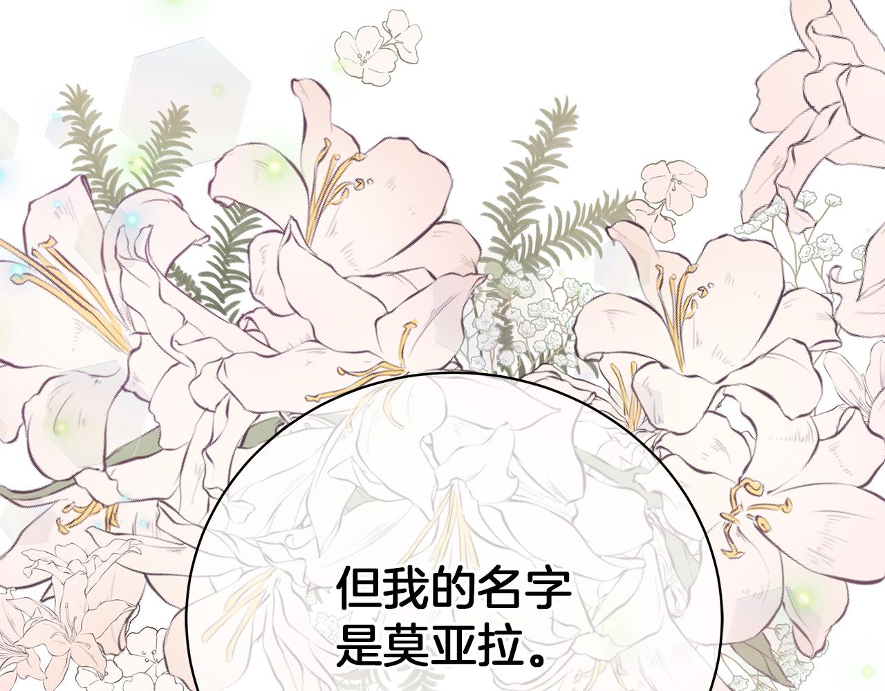 第66话 身世之谜(1/6)-第66话