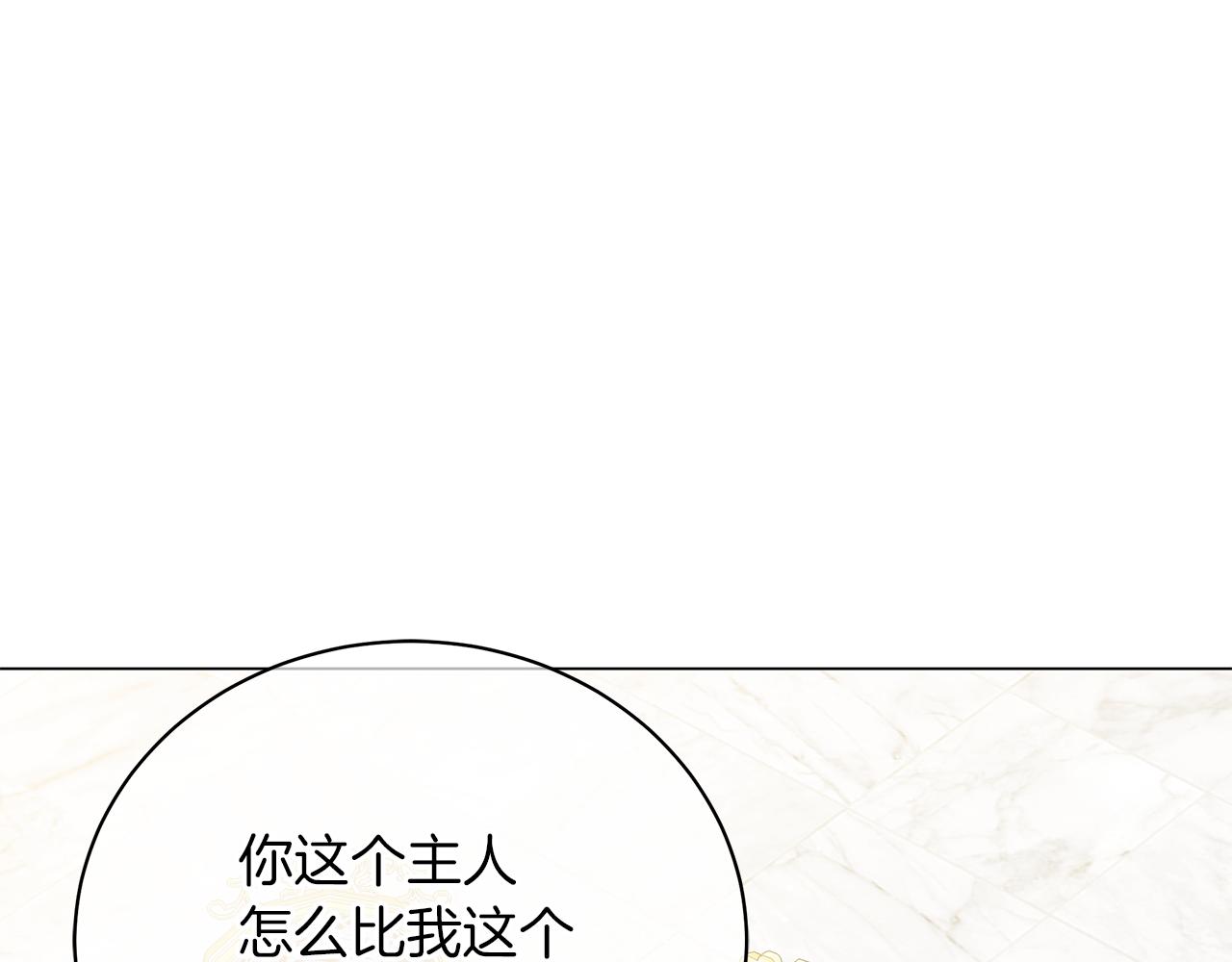 第66话 身世之谜(1/6)-第66话