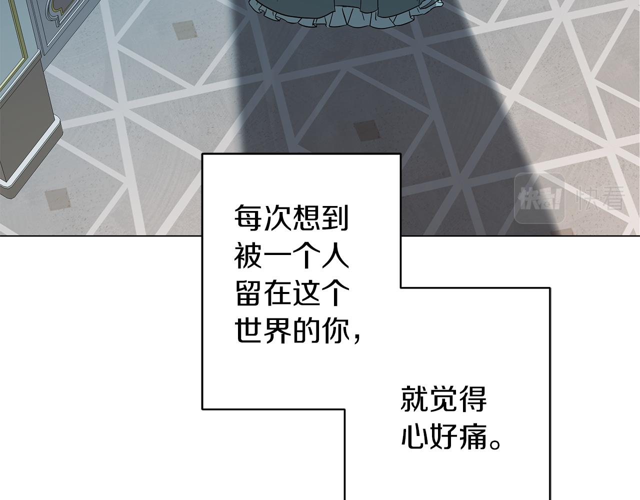 第68话 迟来的告白(1/6)-第68话
