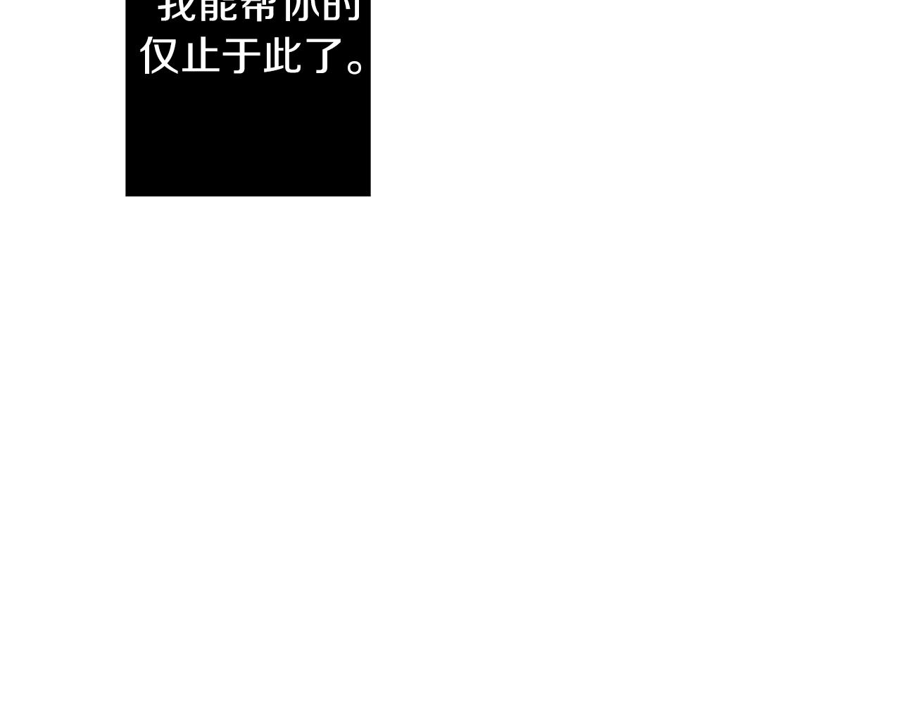 第68话 迟来的告白(1/6)-第68话