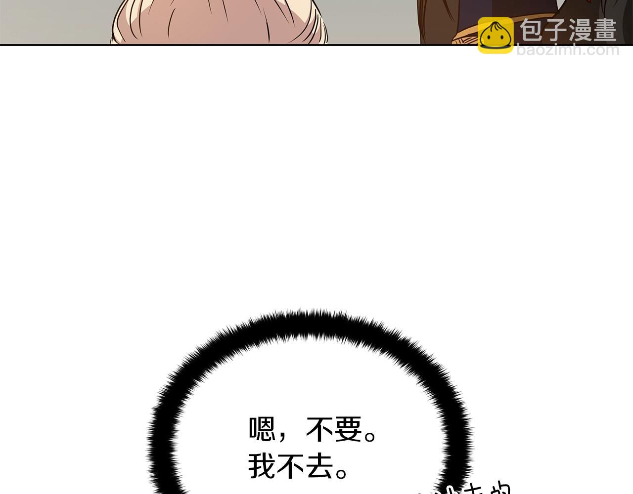 第8话 我只对你负责(1/4)-第8话