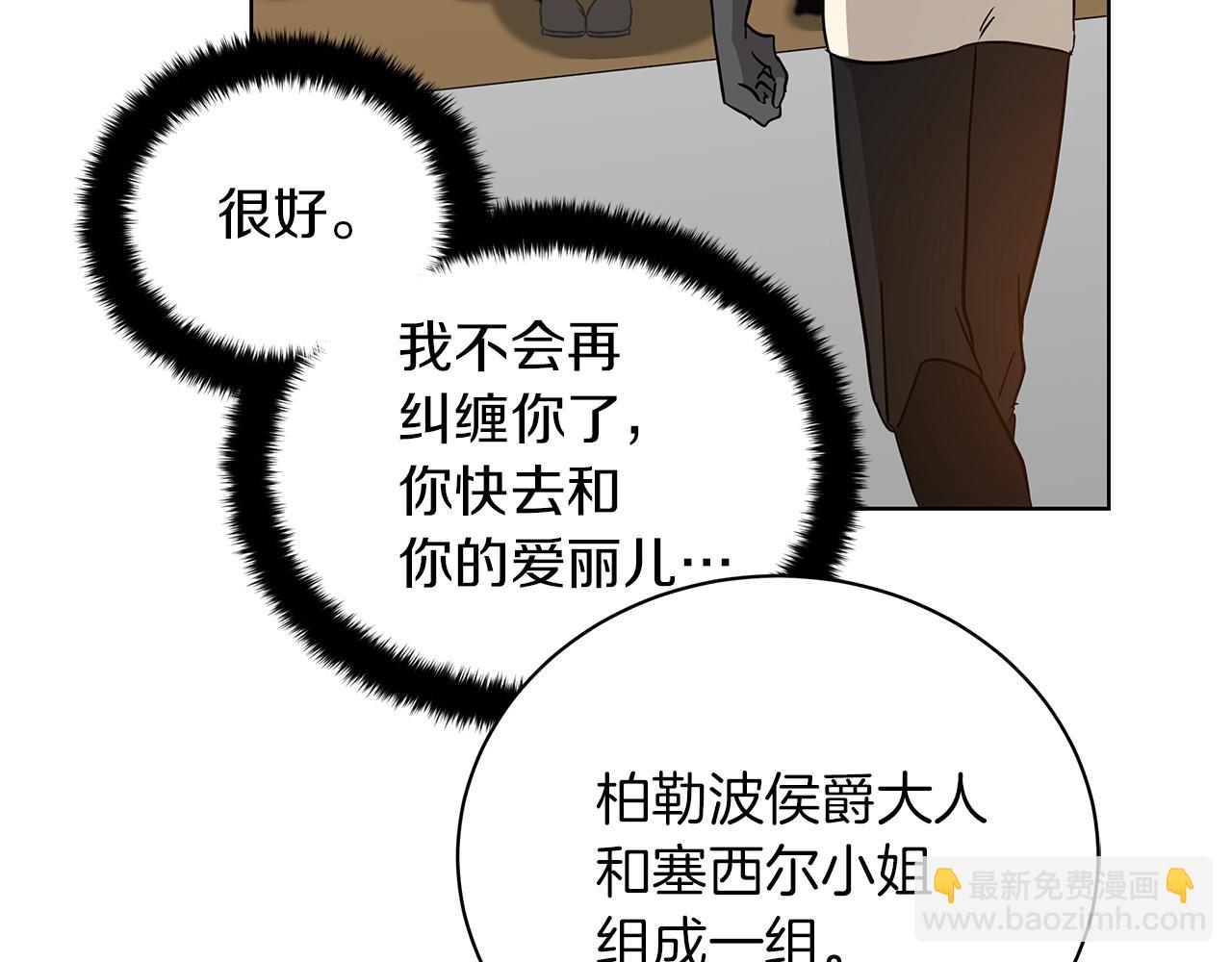 第8话 我只对你负责(1/4)-第8话
