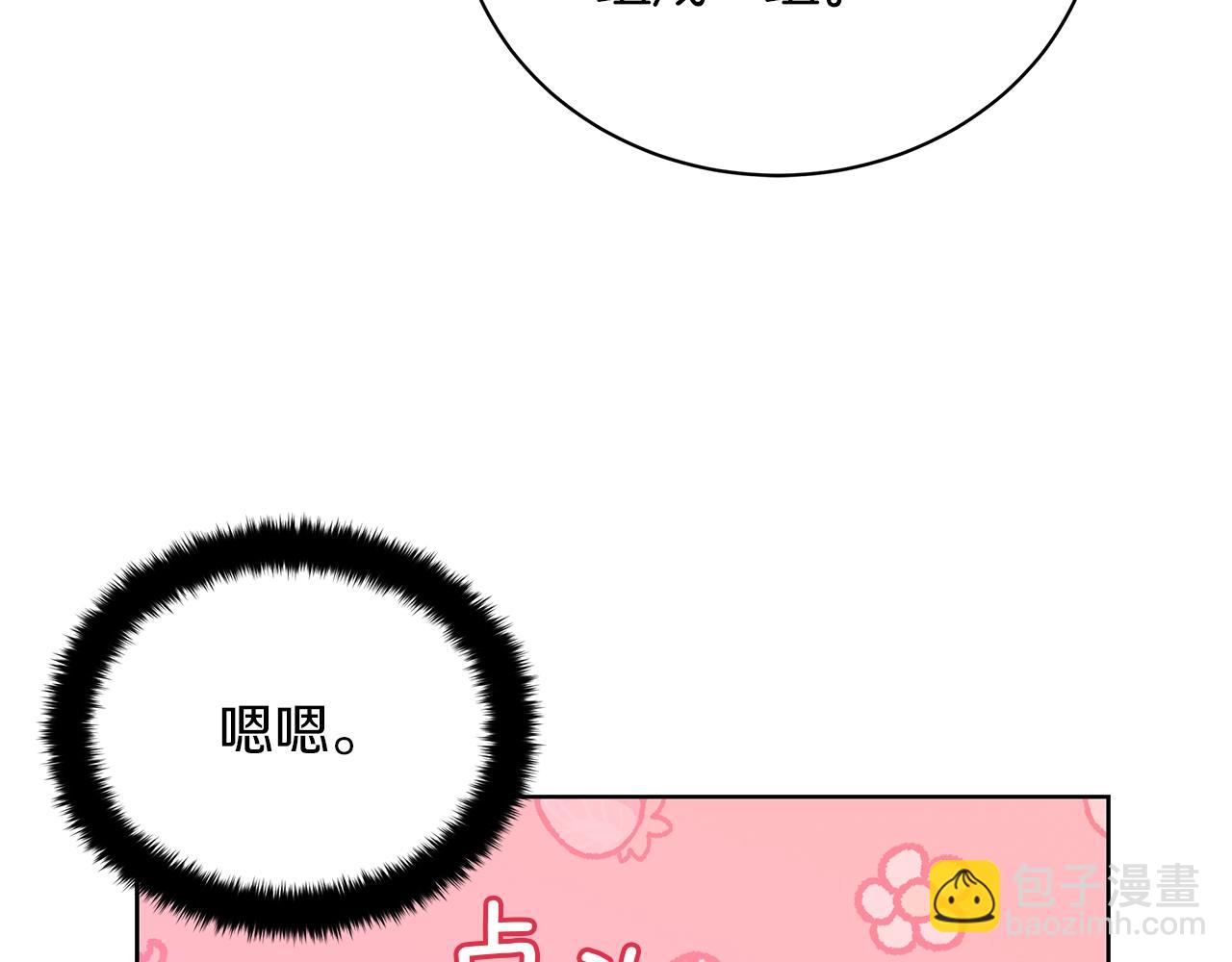 第8话 我只对你负责(1/4)-第8话