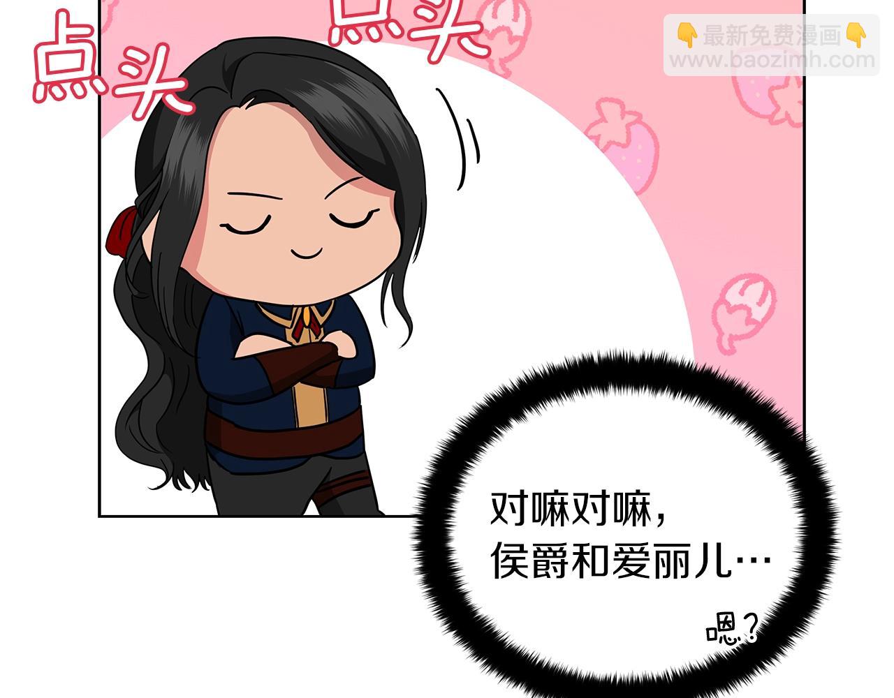 第8话 我只对你负责(1/4)-第8话
