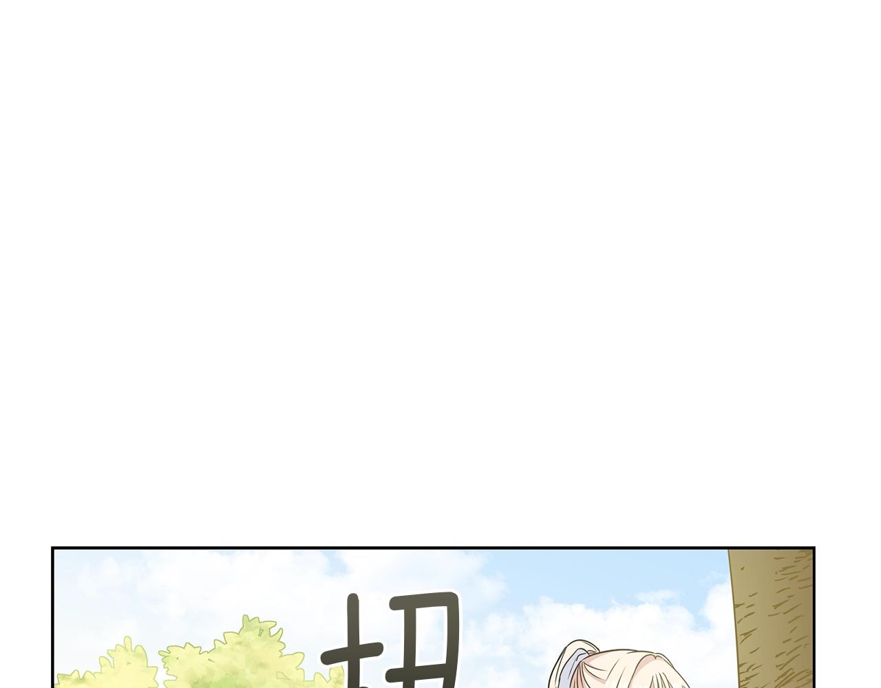 第8话 我只对你负责(1/4)-第8话