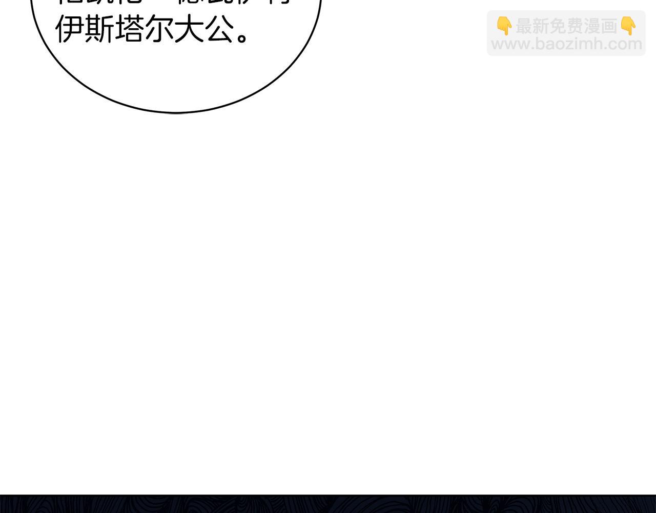 第8话 我只对你负责(1/4)-第8话