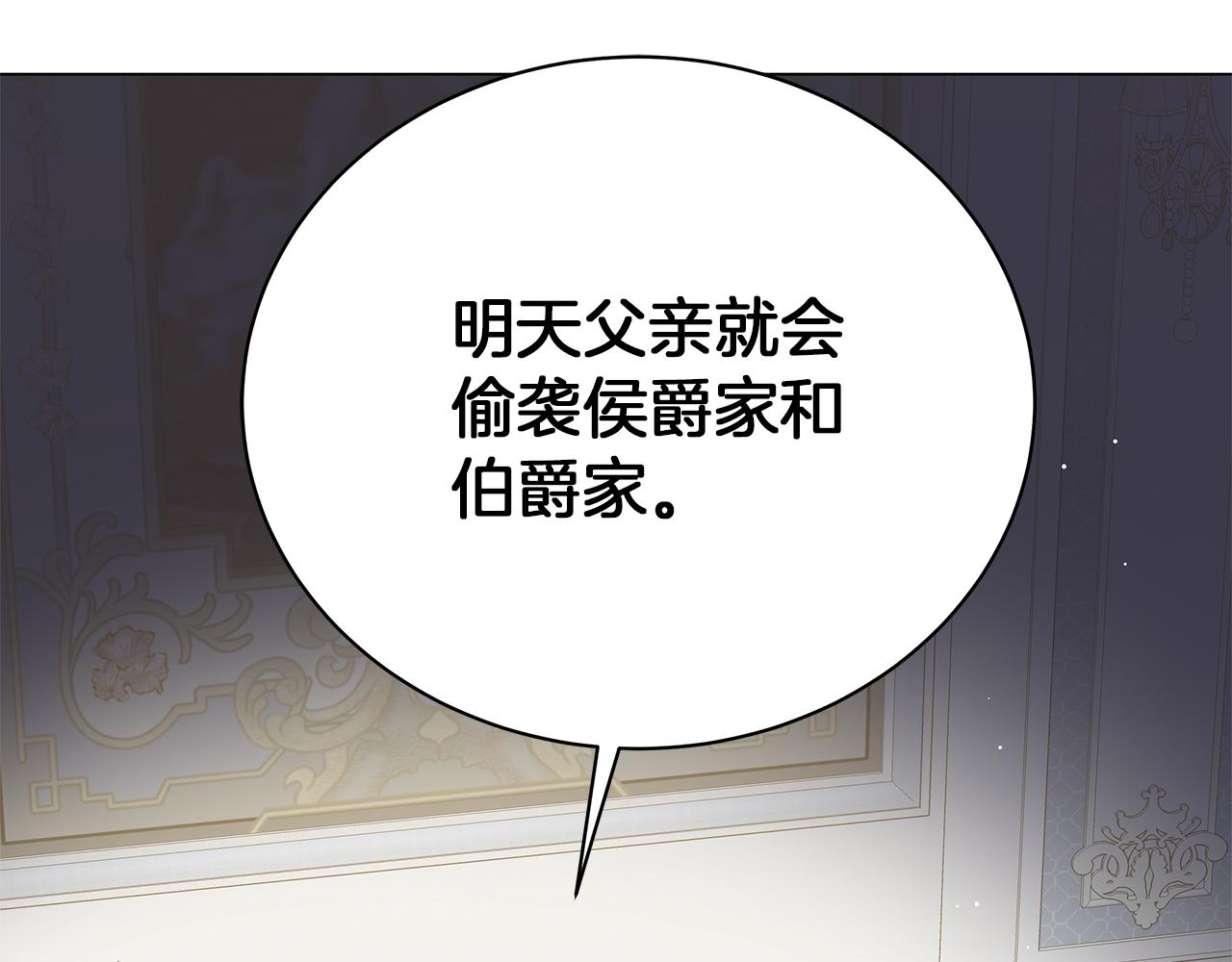 第74话 正面迎击(1/6)-第74话