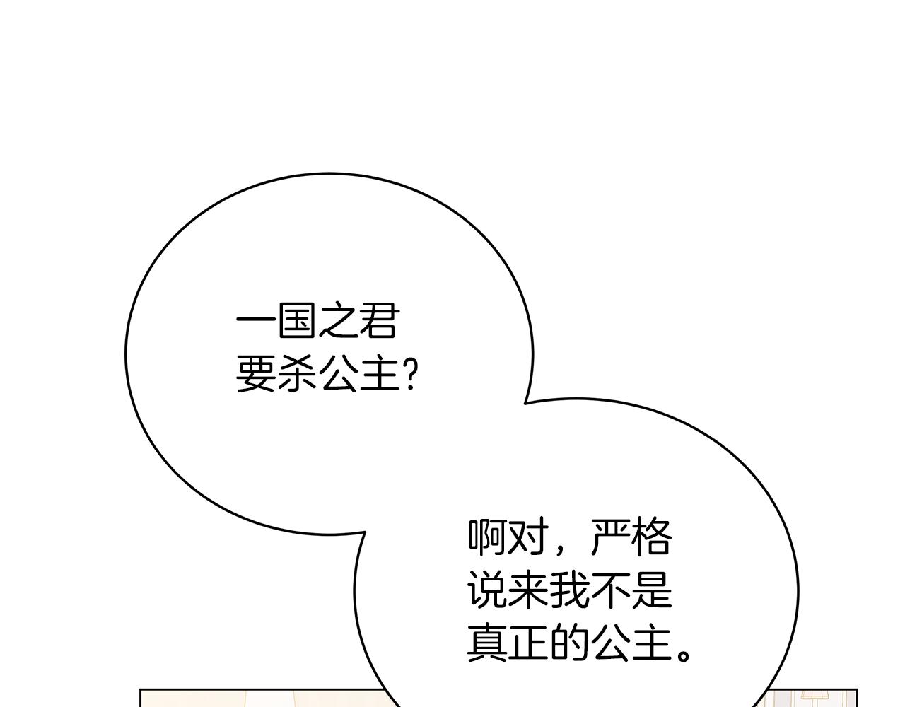 第74话 正面迎击(1/6)-第74话
