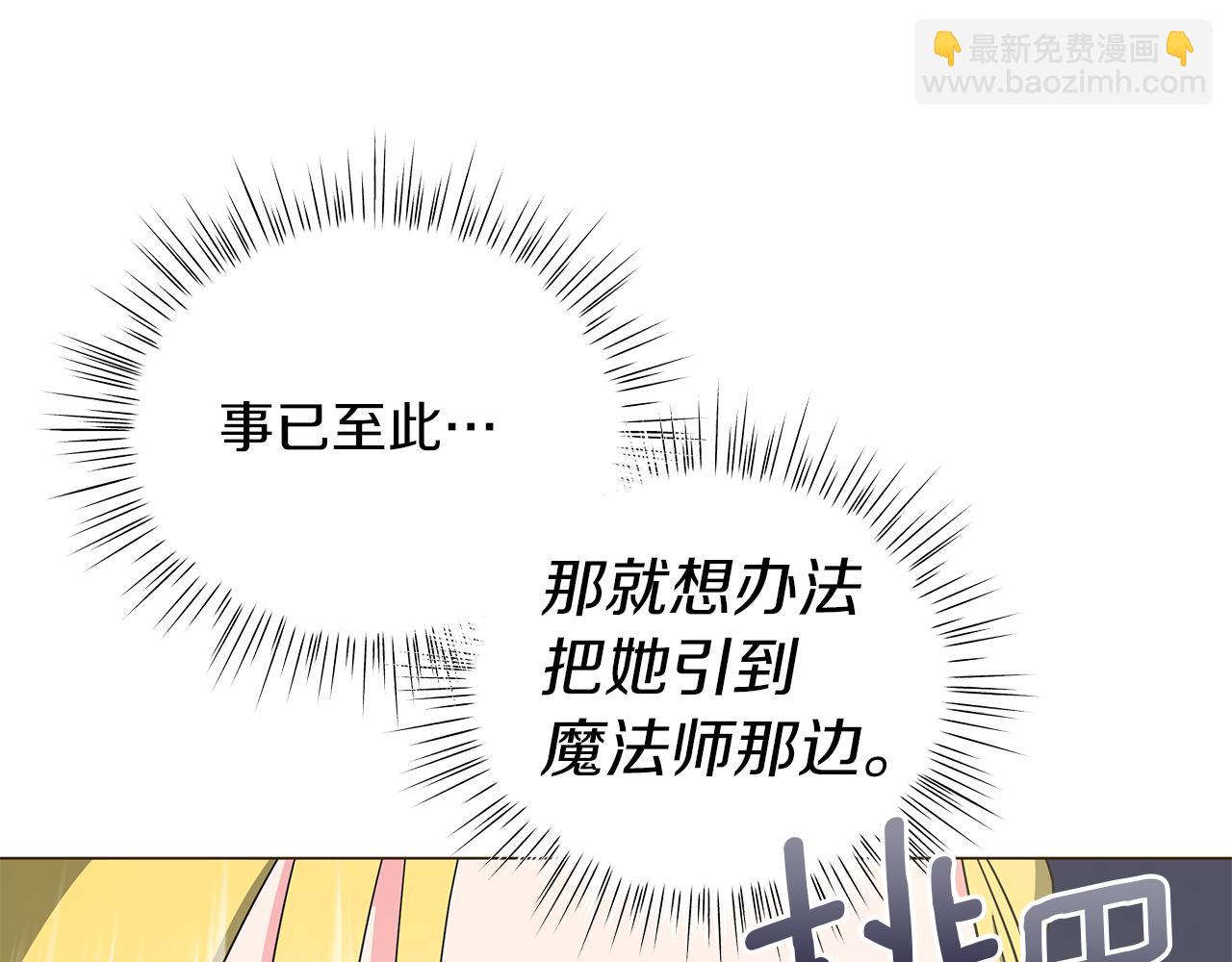 第76话 帝国来袭(1/6)-第76话