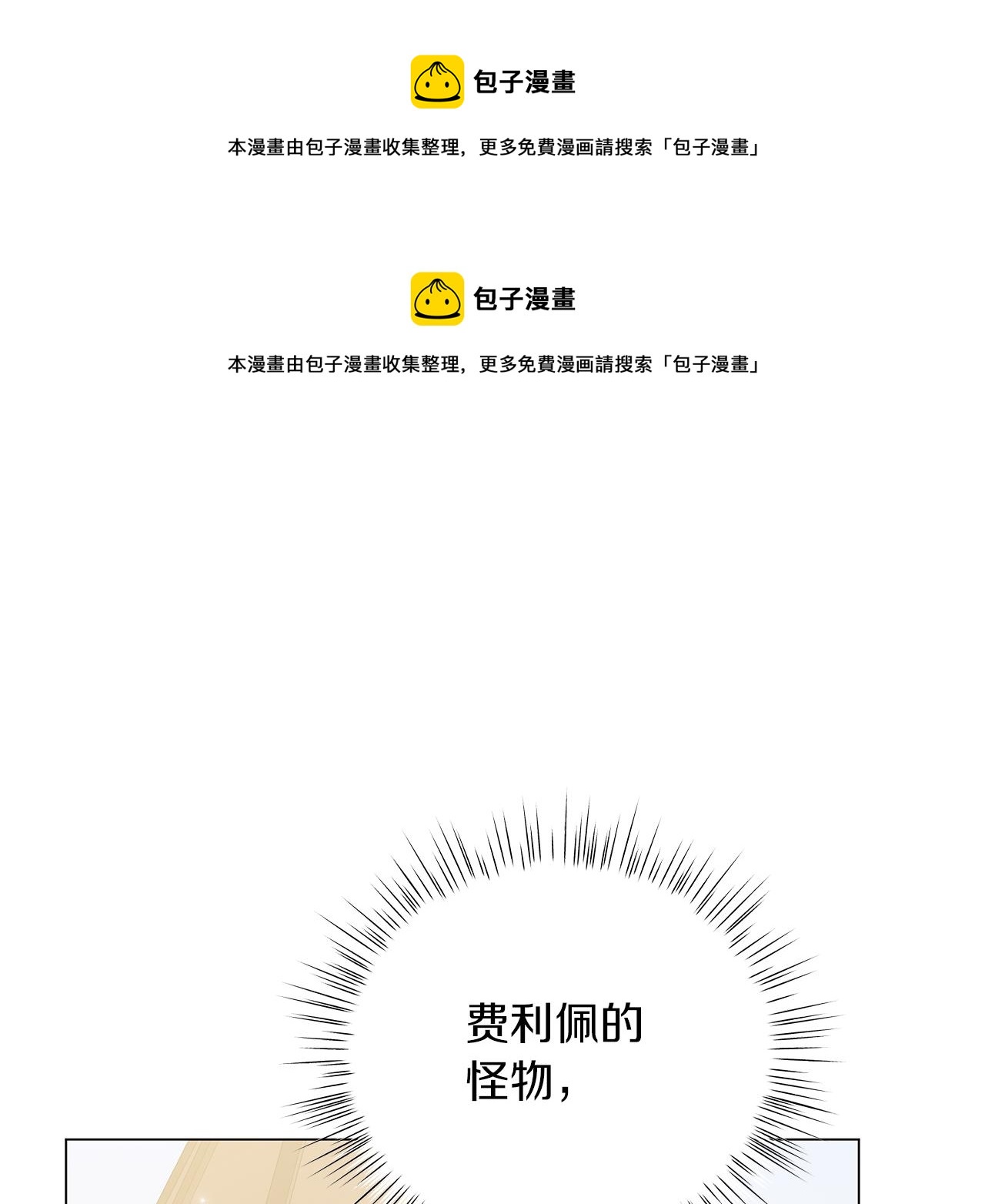 第78话 首级为证(1/6)-第78话