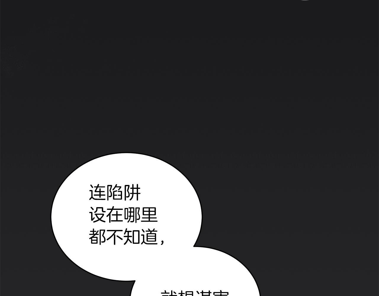 第10话 危机(1/3)-第10话