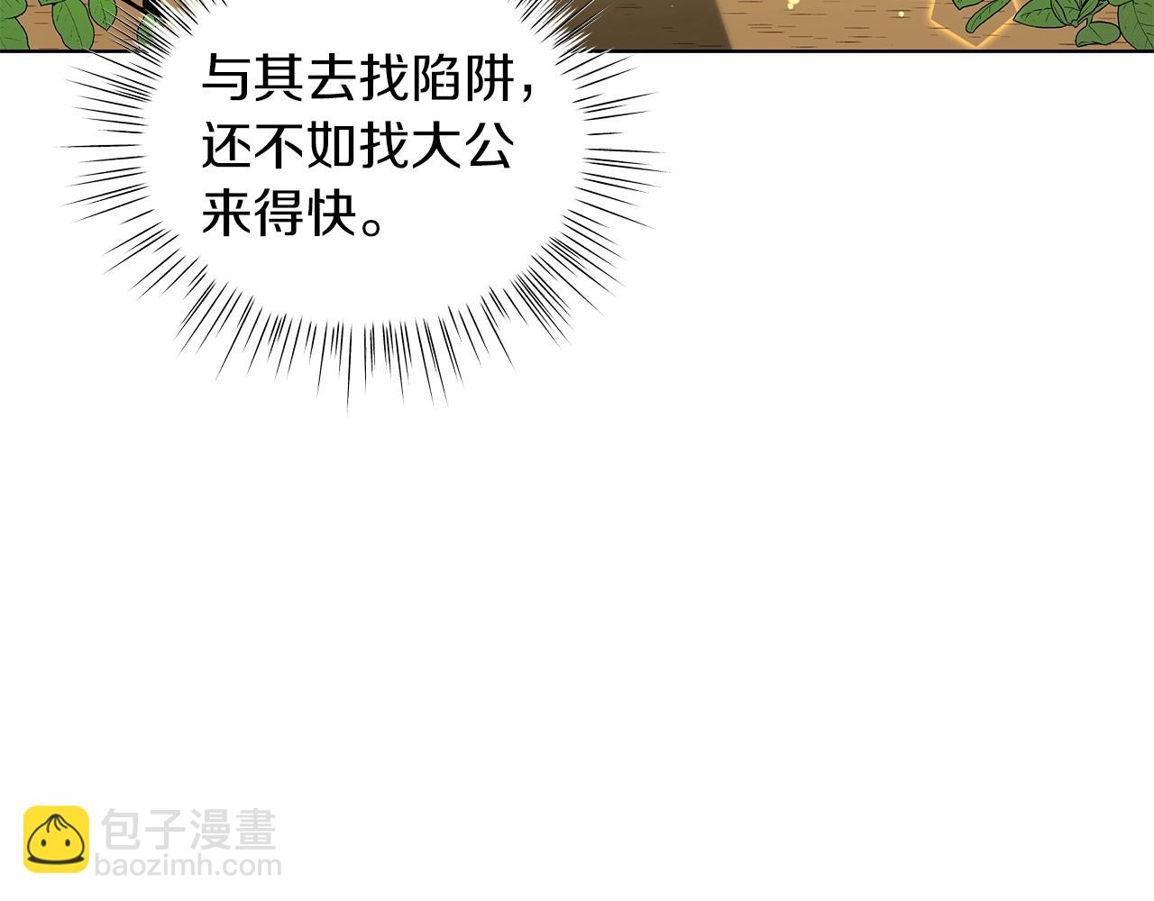 第10话 危机(1/3)-第10话
