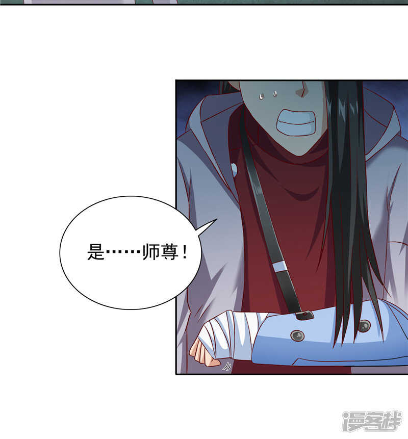 第102话 大小姐的愤怒-第102话
