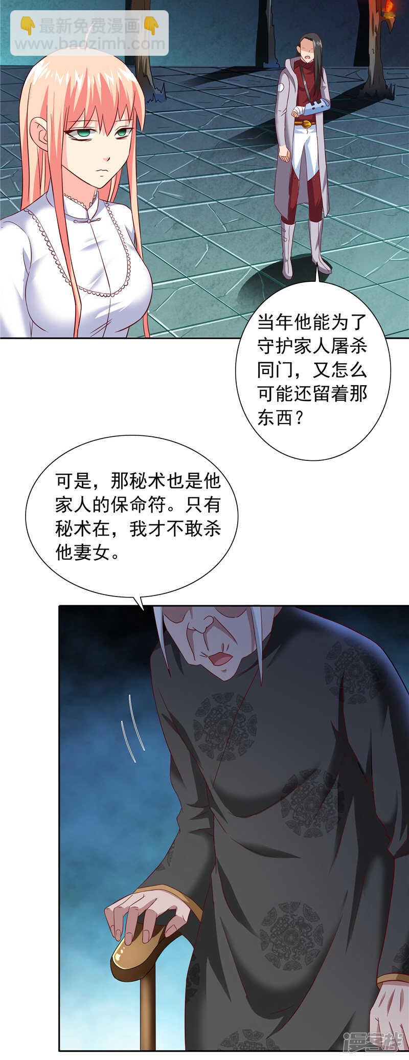第102话 大小姐的愤怒-第102话