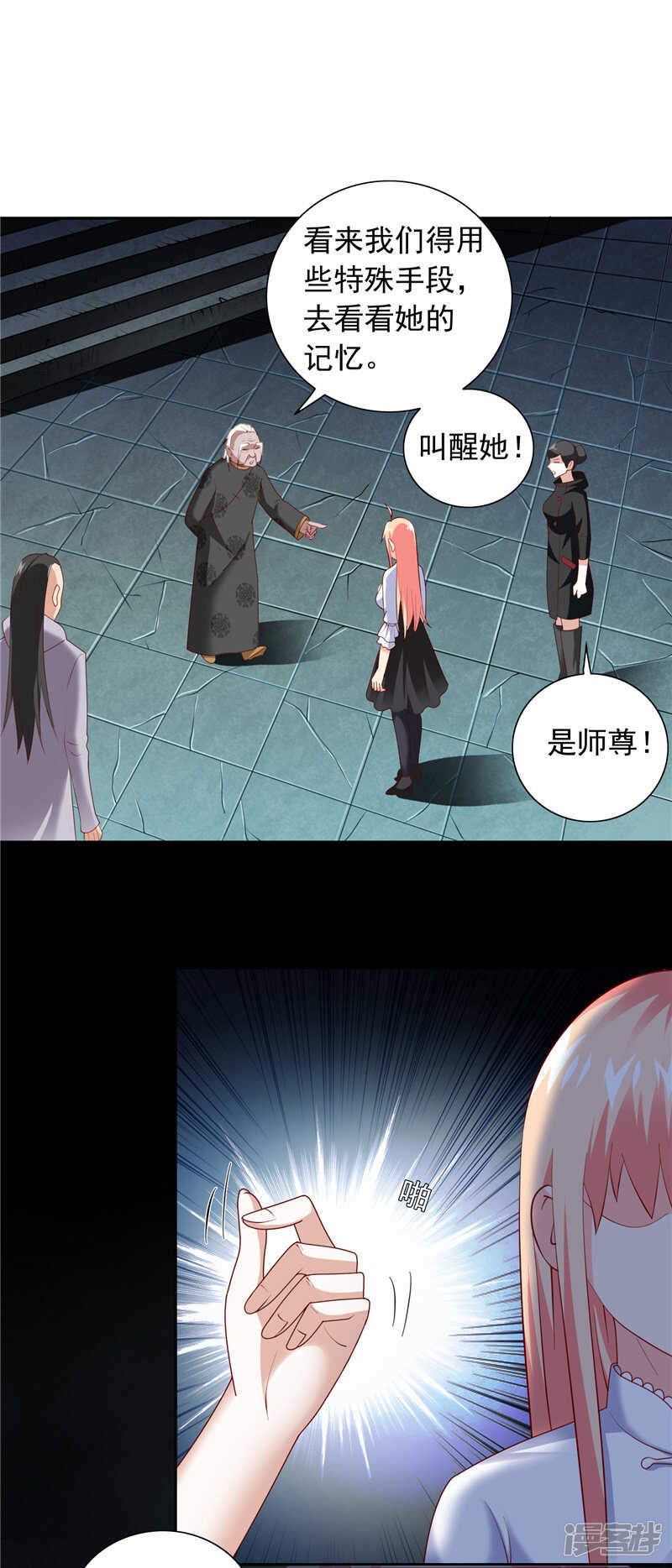 第102话 大小姐的愤怒-第102话