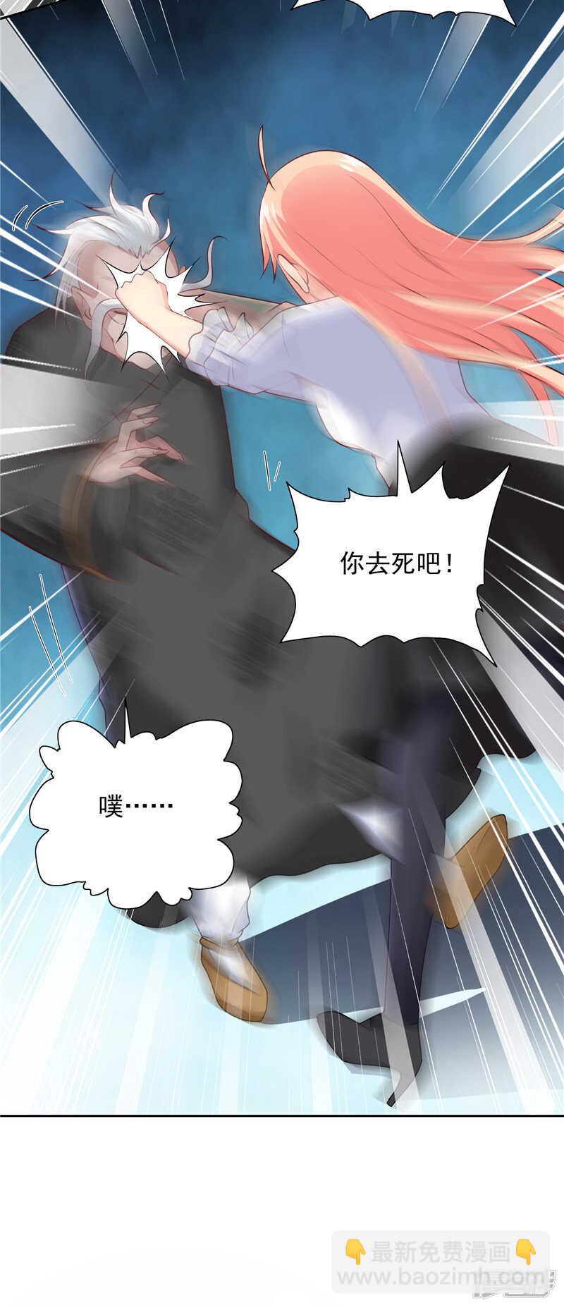 第102话 大小姐的愤怒-第102话