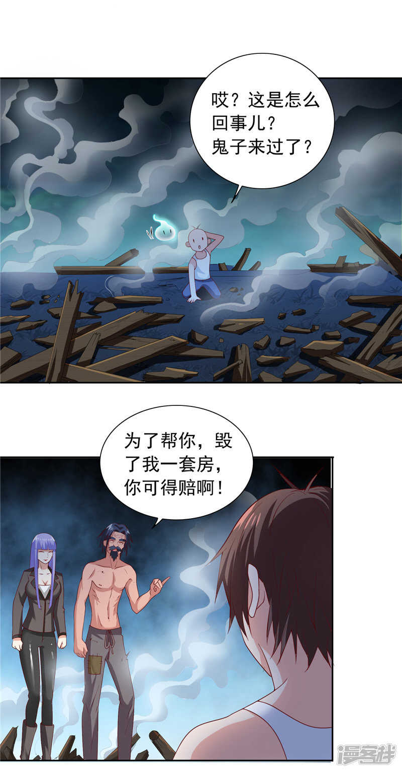 第102话 大小姐的愤怒-第102话