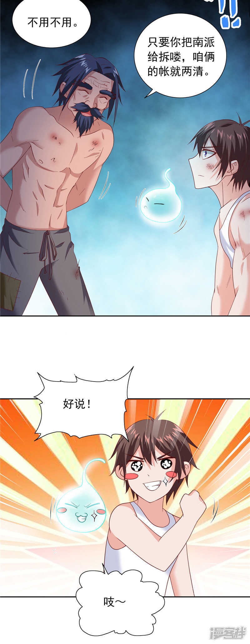 第102话 大小姐的愤怒-第102话