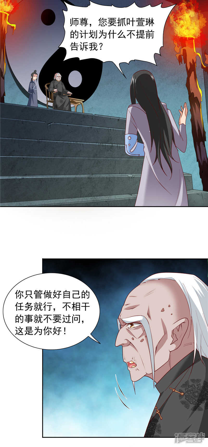 第102话 大小姐的愤怒-第102话
