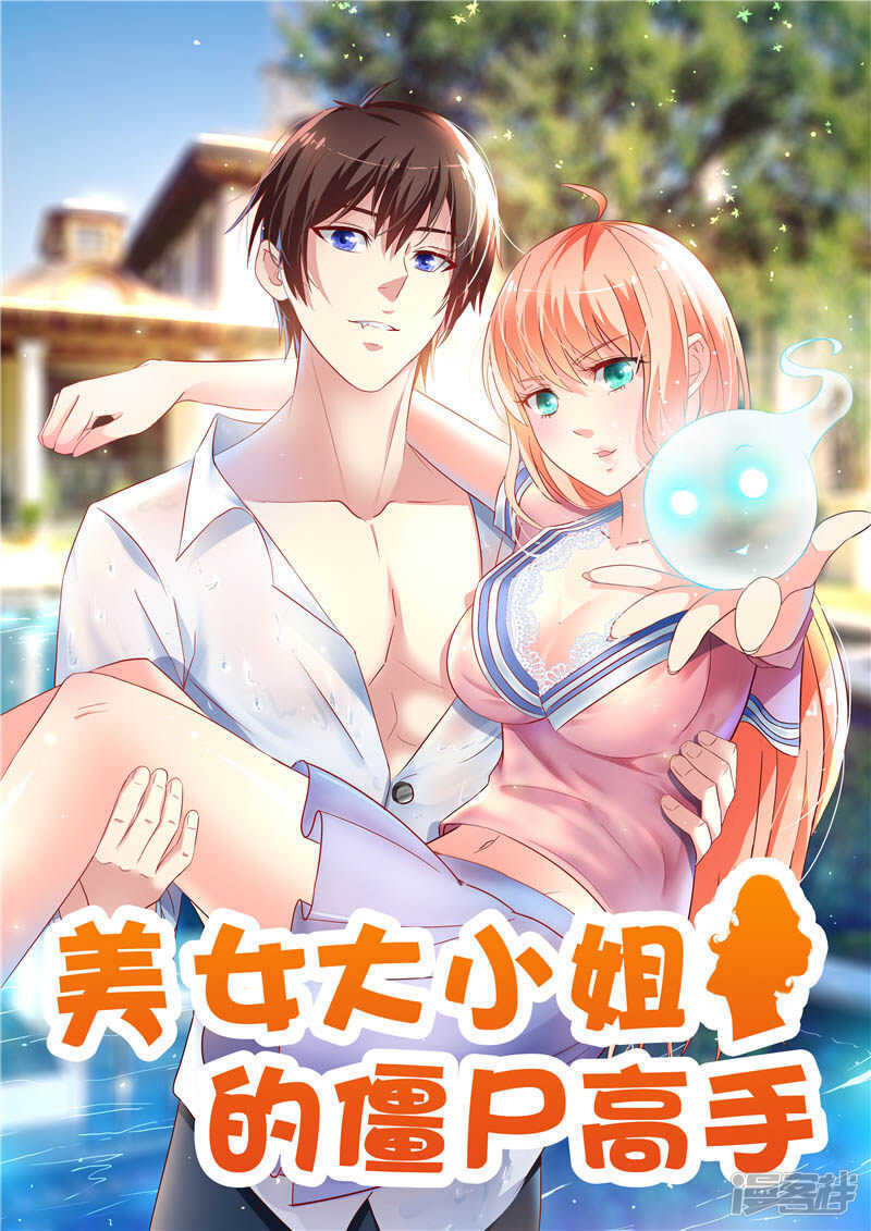 第104话 凯越宗吾-第104话