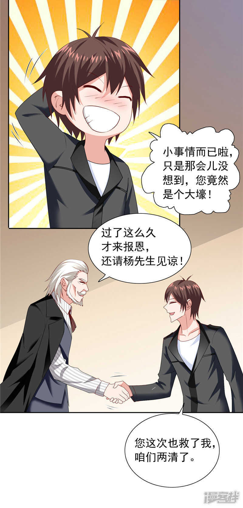 第104话 凯越宗吾-第104话