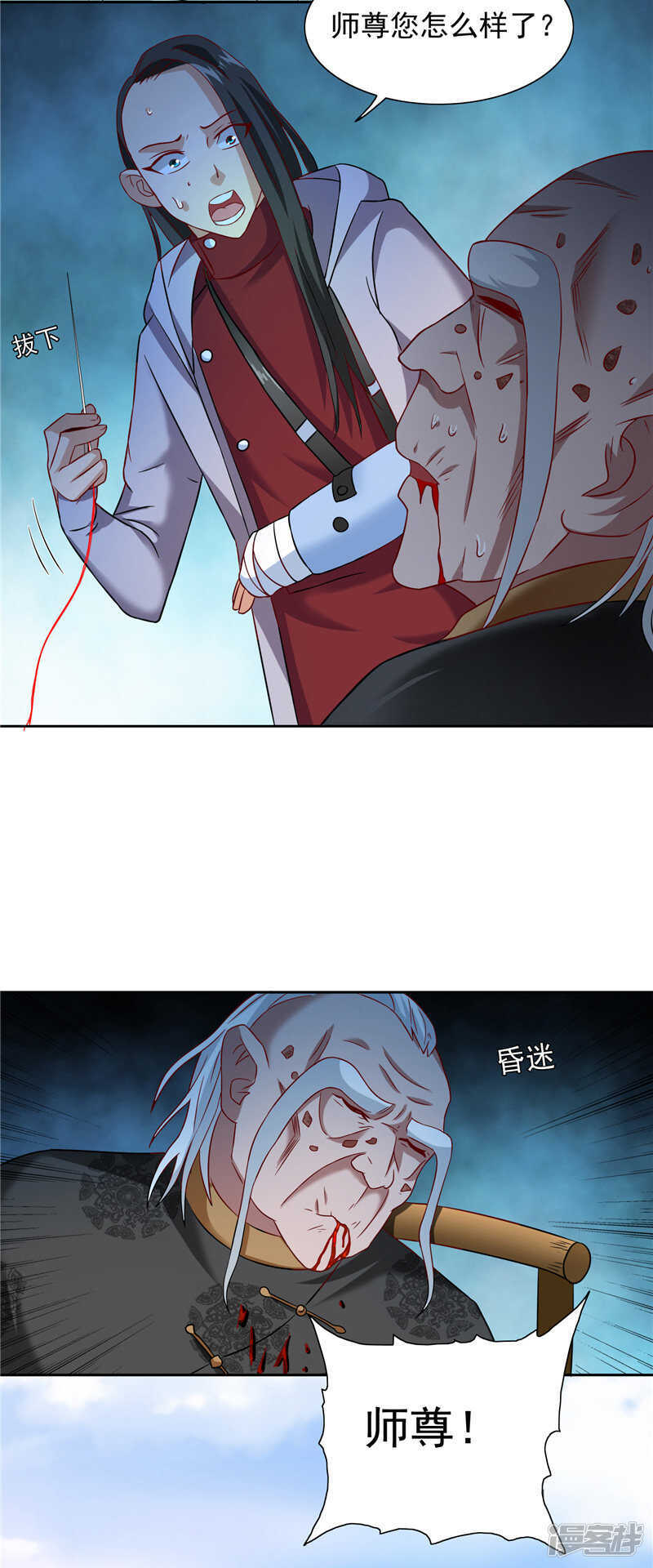 第104话 凯越宗吾-第104话