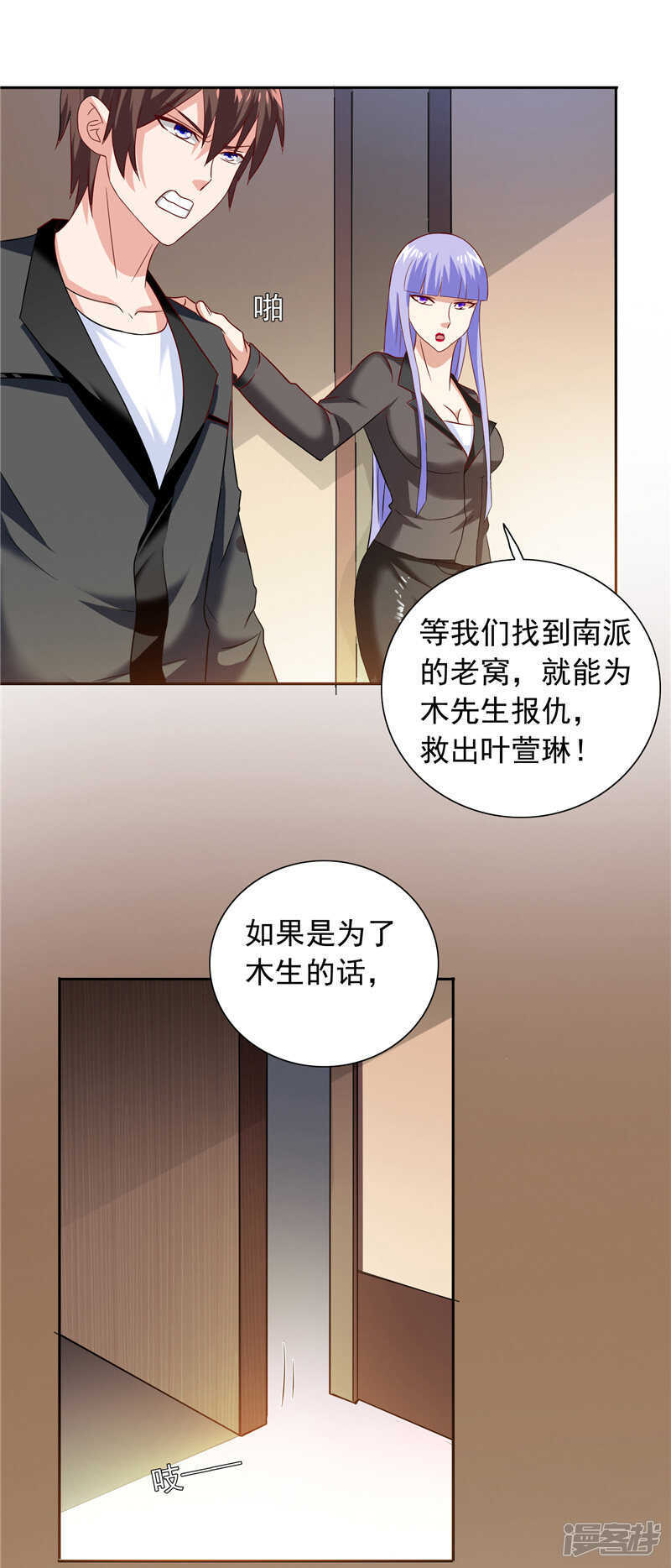第104话 凯越宗吾-第104话