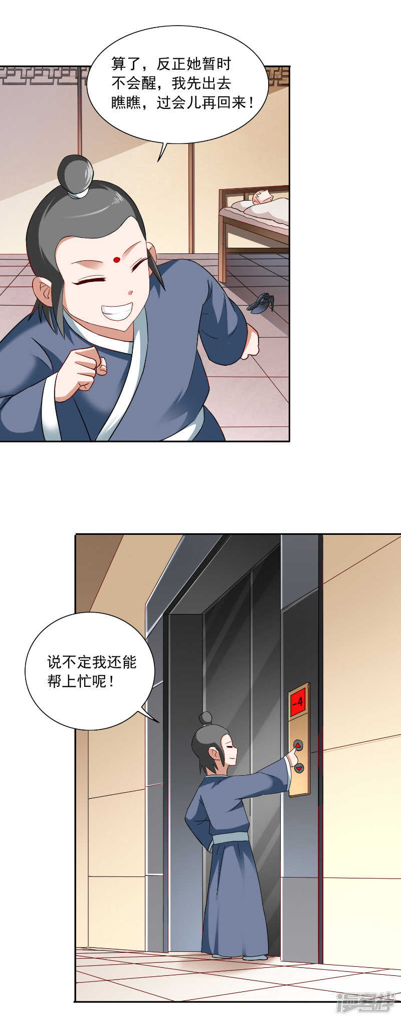 第106话 我这就带你去-第106话