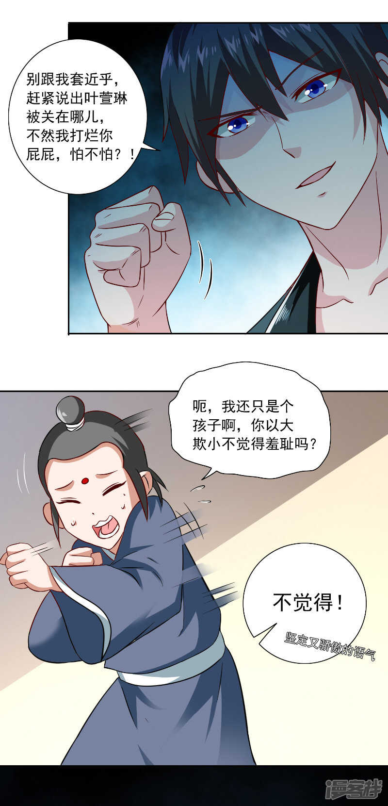 第106话 我这就带你去-第106话