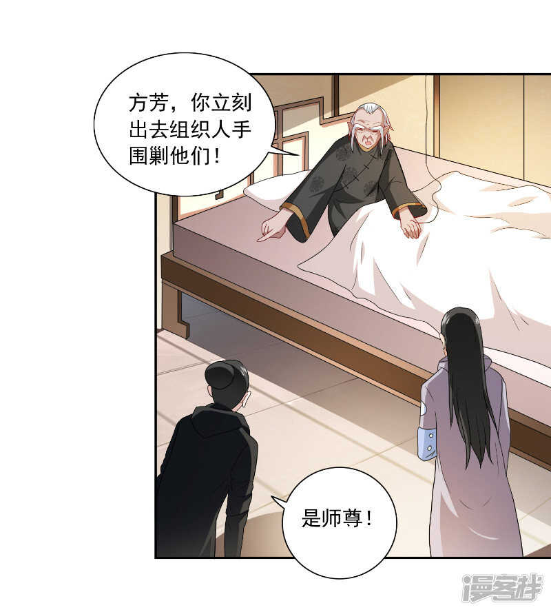第106话 我这就带你去-第106话