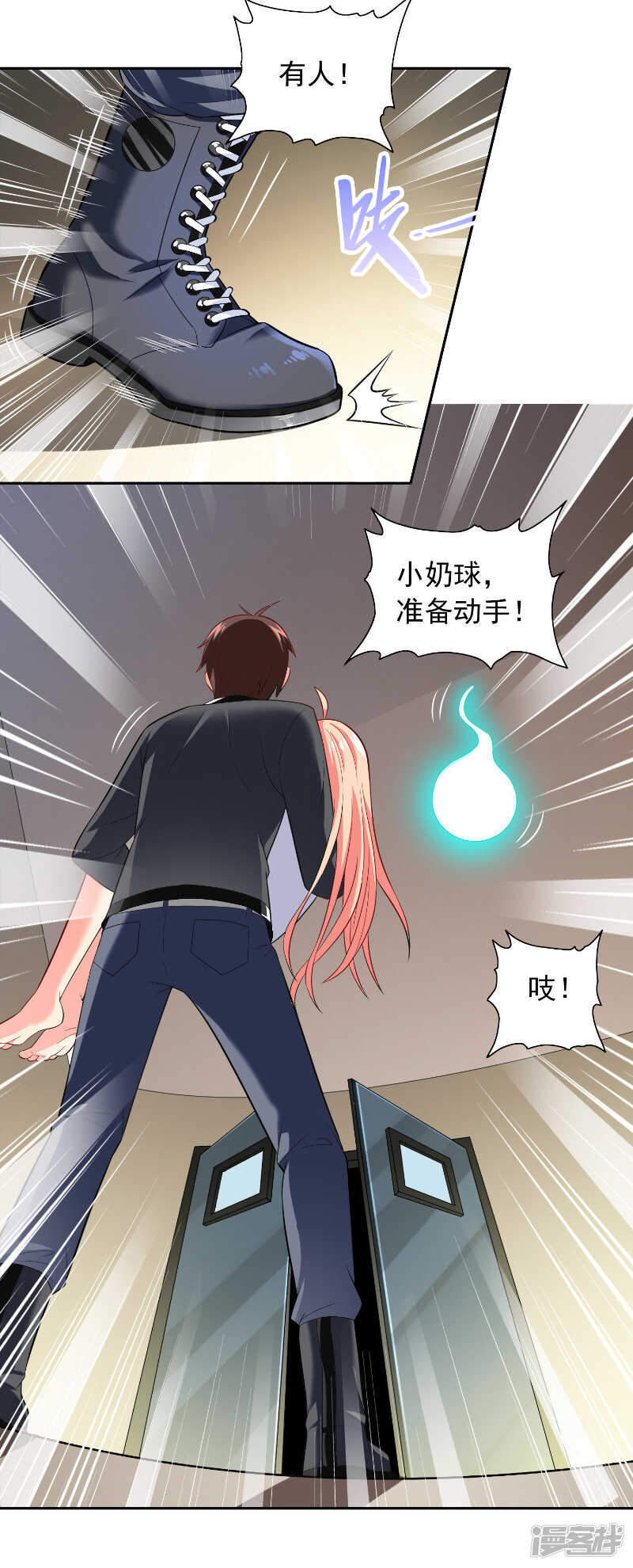第108话 都怪她！-第108话