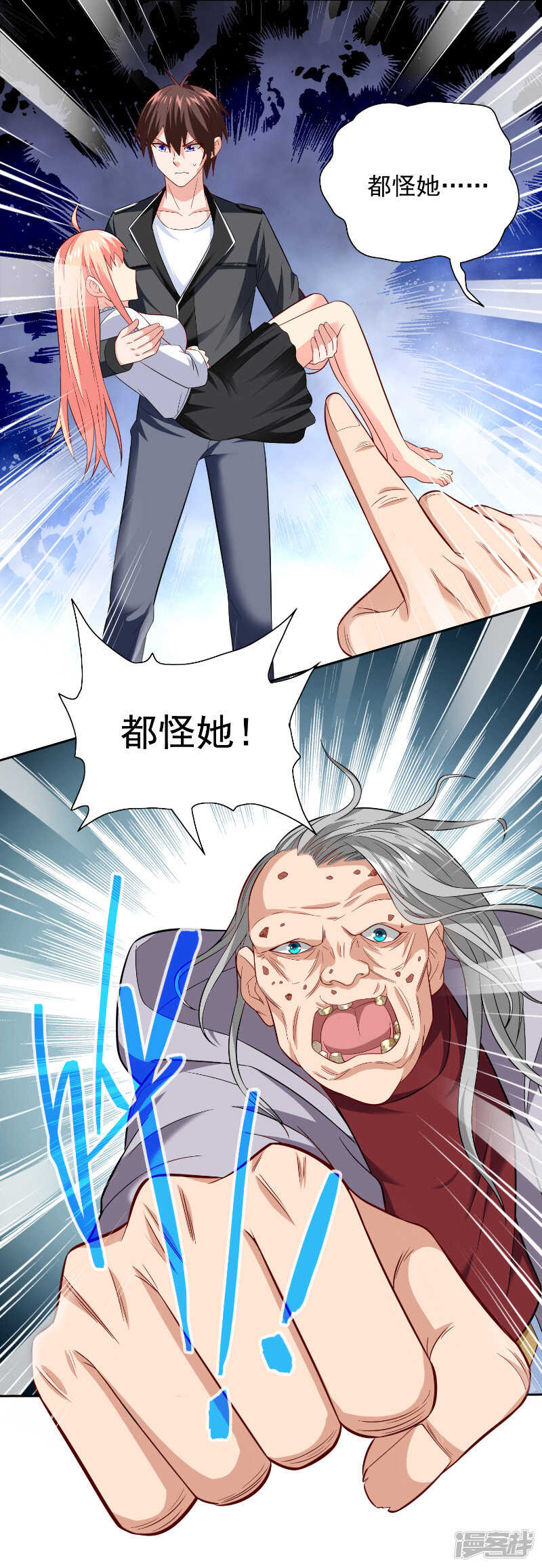 第108话 都怪她！-第108话