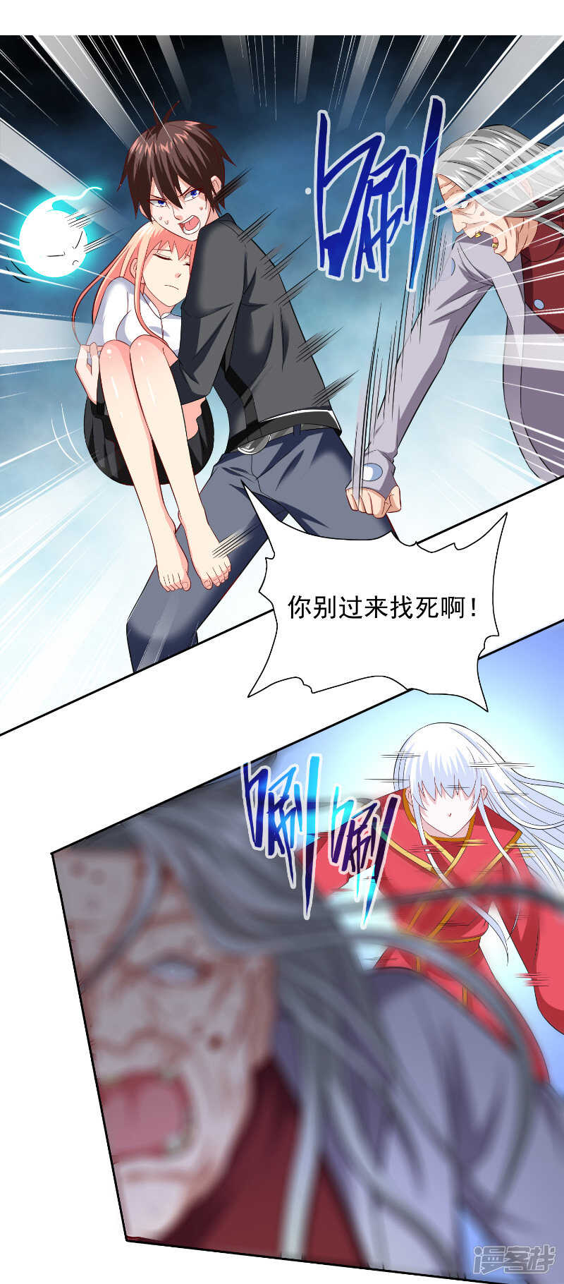 第108话 都怪她！-第108话