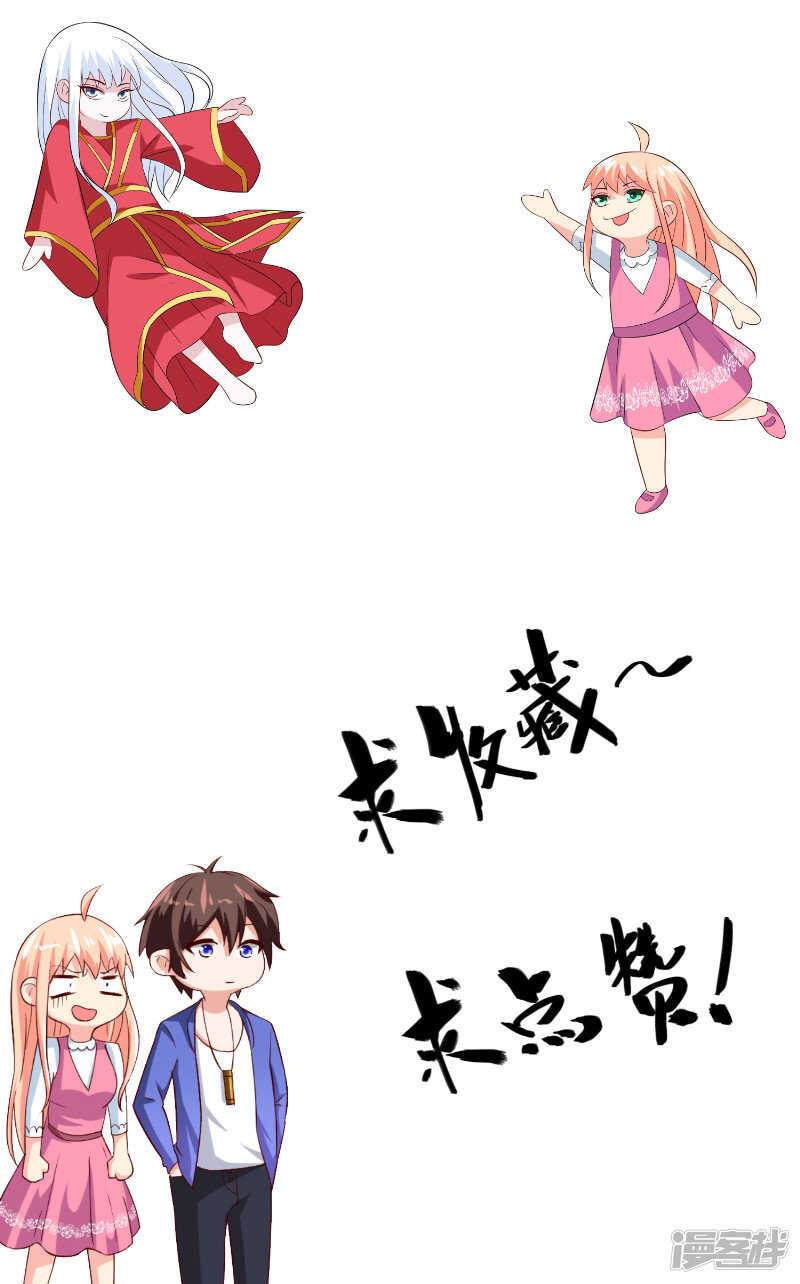 第108话 都怪她！-第108话