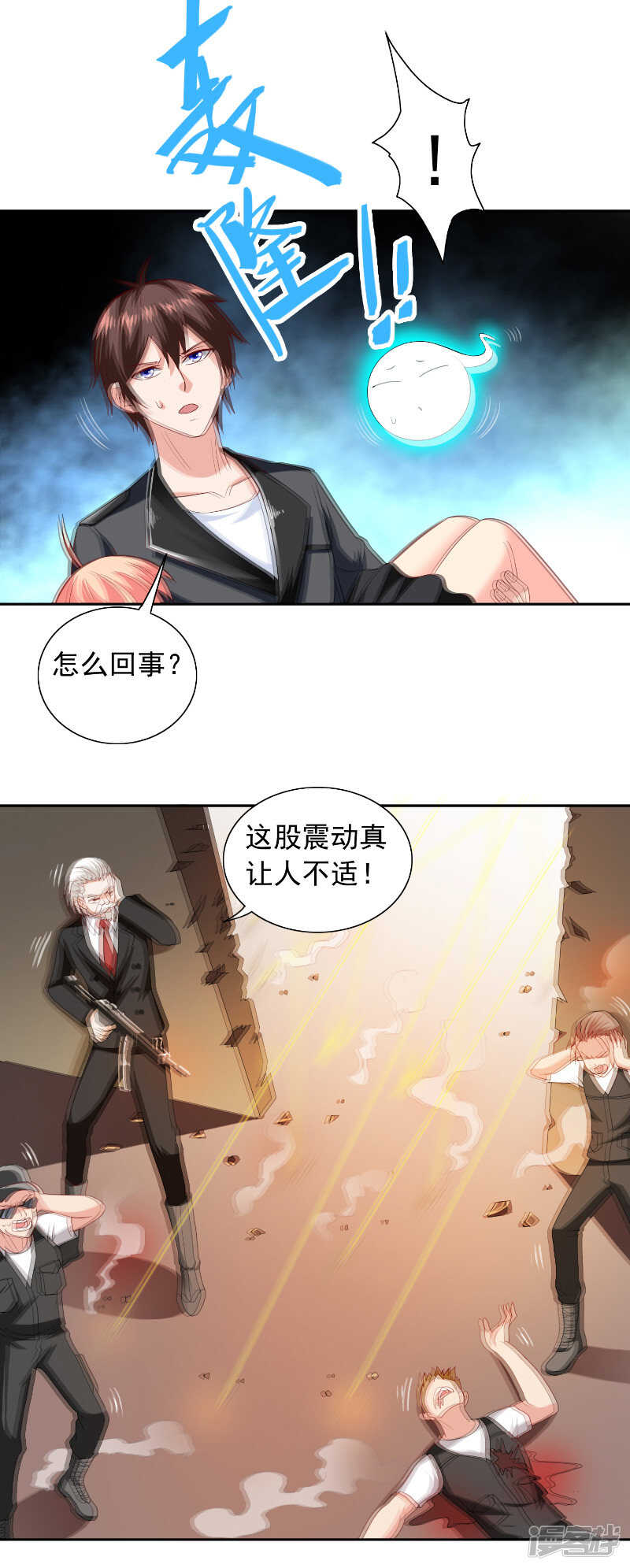第108话 都怪她！-第108话