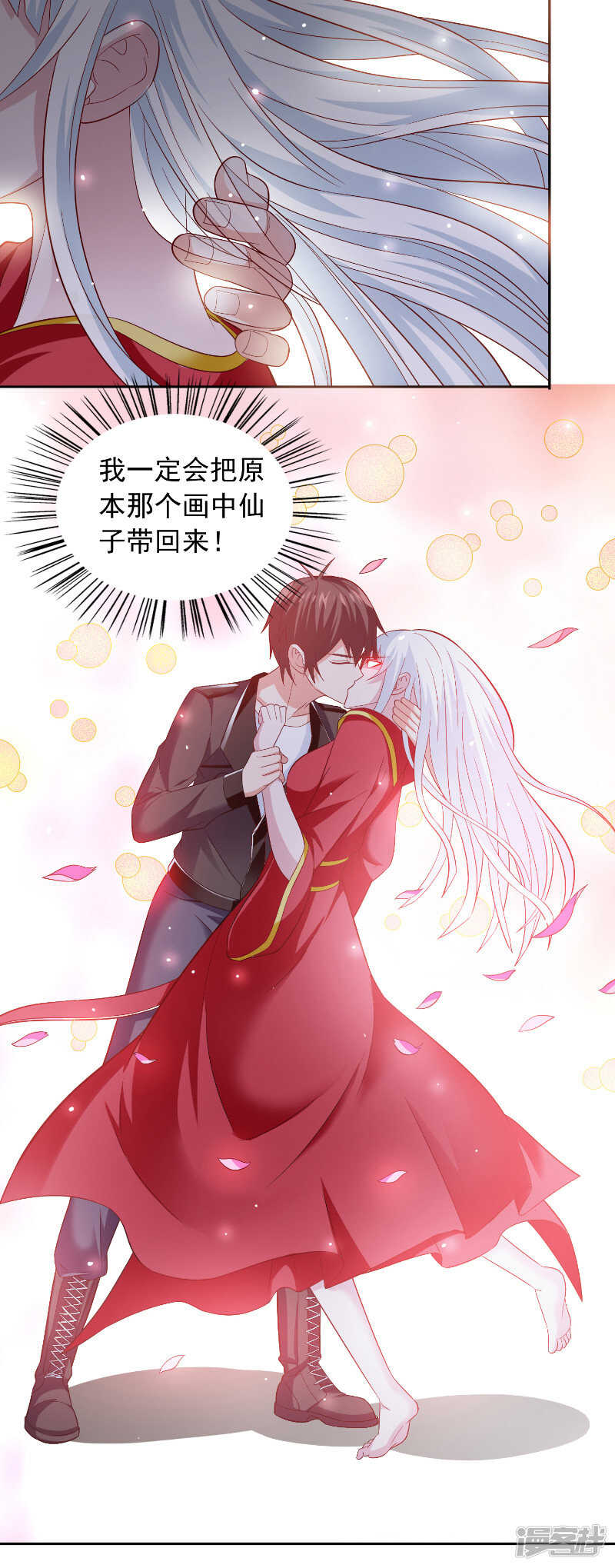 第110话 他的吻-第110话