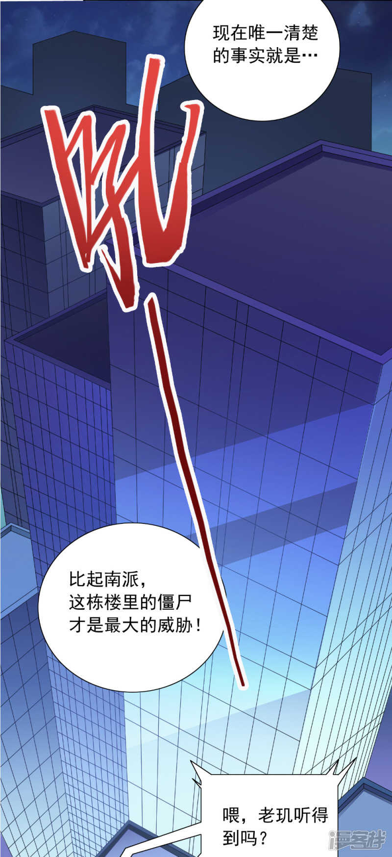 第112话 清扫所有僵尸-第112话
