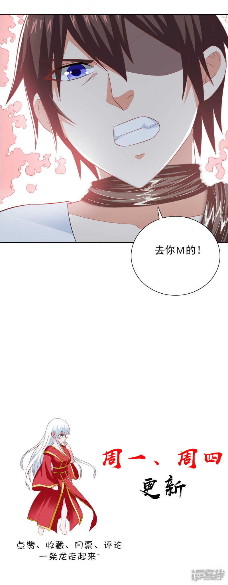 第114话 诱人的粮食-第114话