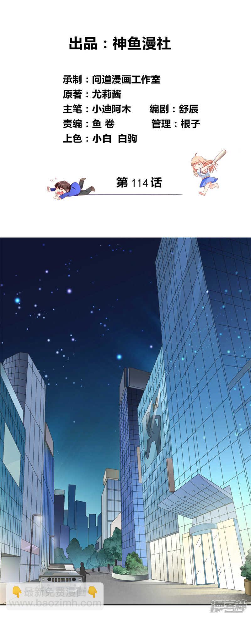 第114话 诱人的粮食-第114话